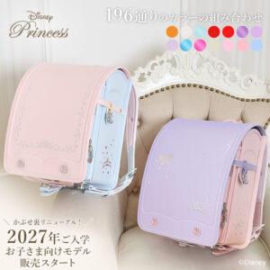 ディズニー/プリンセス ［オーダーランドセル］ 2027 sb-od-pri